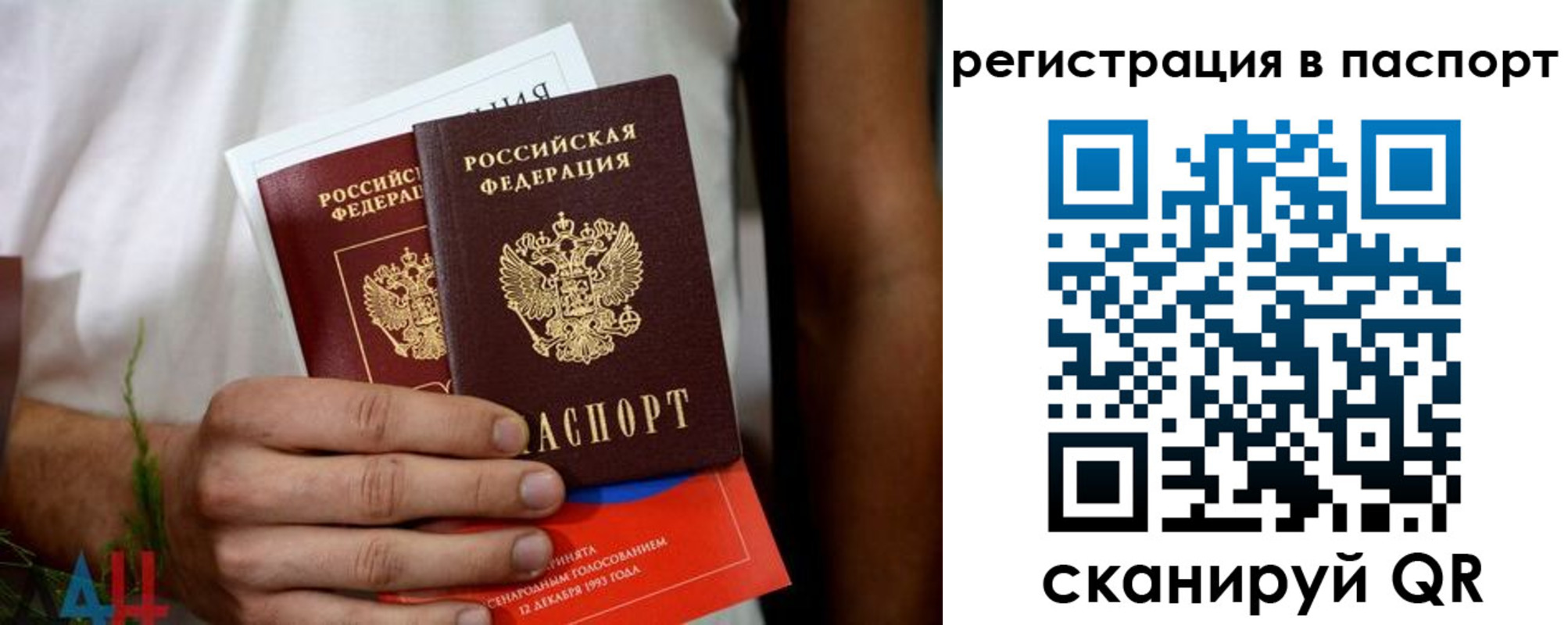 прописка для работы в Улан-Удэ