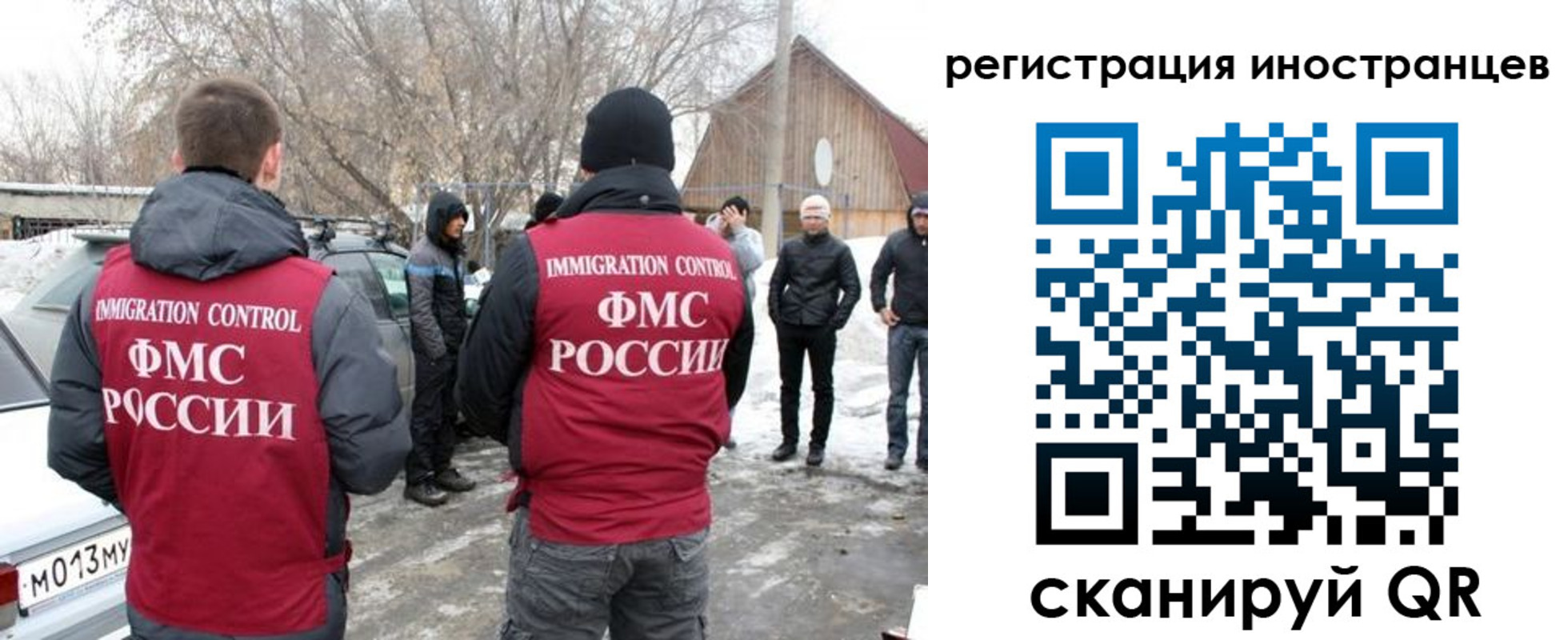 прописка 2025 в Улан-Удэ
